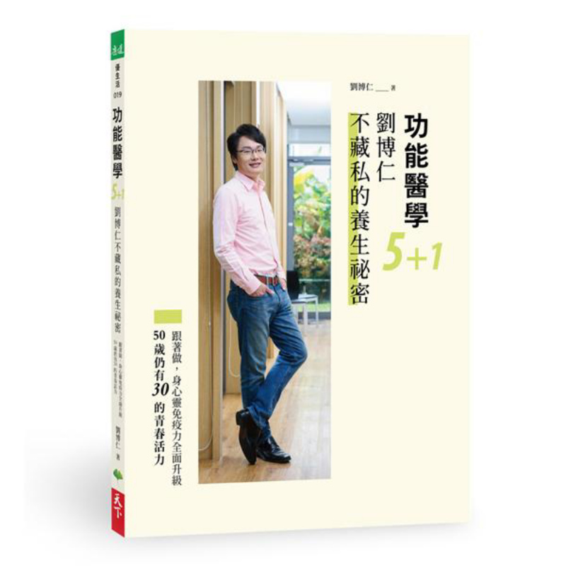 Health & Wellness Studio - Functional Medicine 51 Liu Boruns UnReserved
