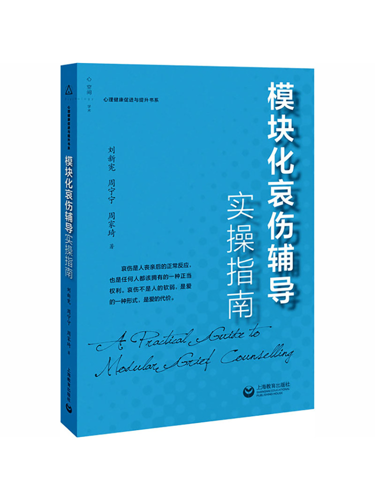 Health & Wellness Studio - Book-Winshare Practical Guide To Modular Grief