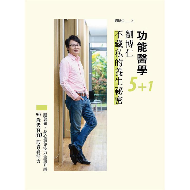 Functional Medicine 51 Liu Bor - Health & Wellness Studio review and price