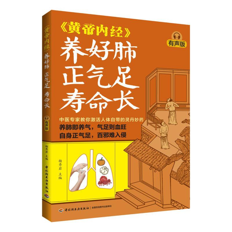 Good Lung Health Abundant Qi A - Health & Wellness Studio review and price